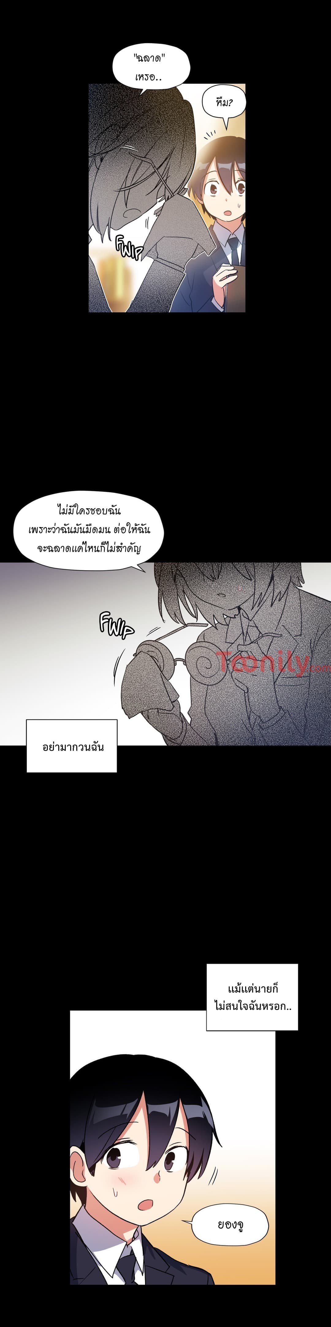 Under Observation: My First Loves and I page 15