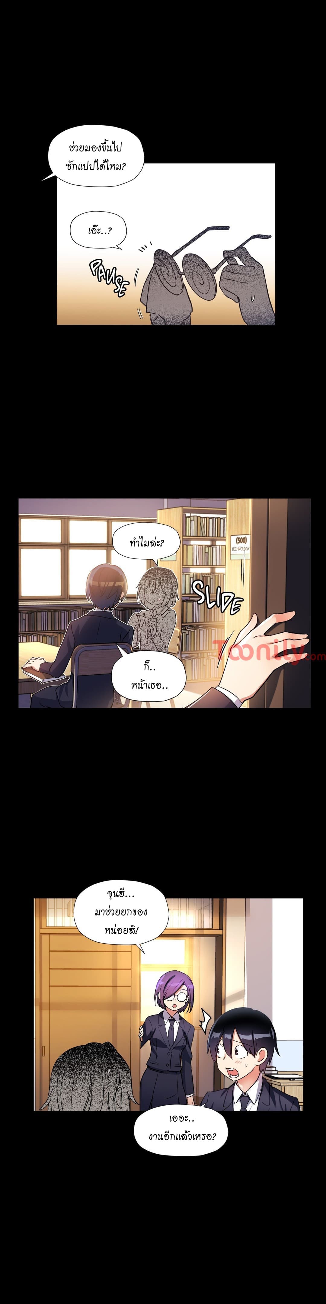 Under Observation: My First Loves and I page 16