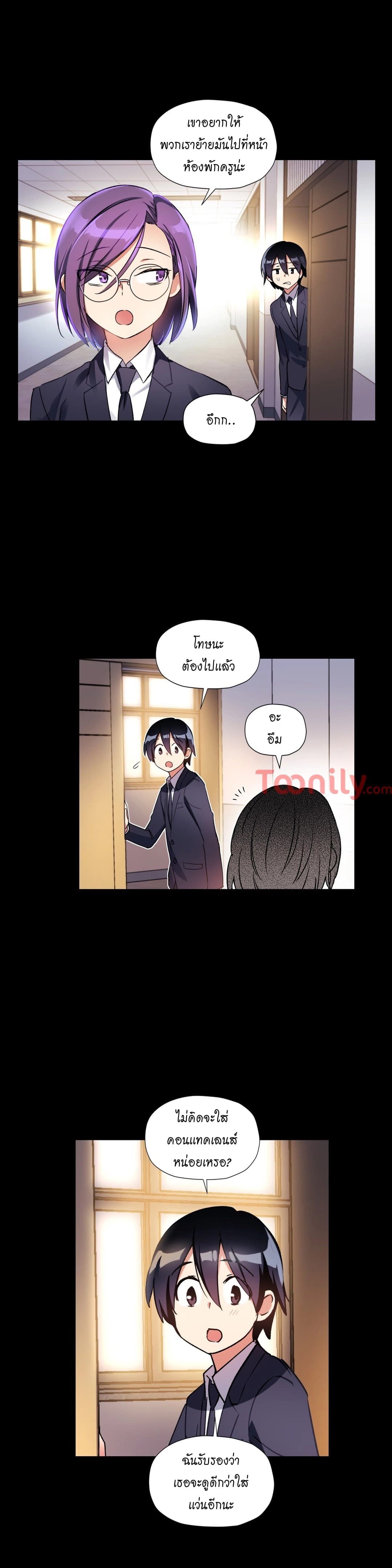 Under Observation: My First Loves and I page 17