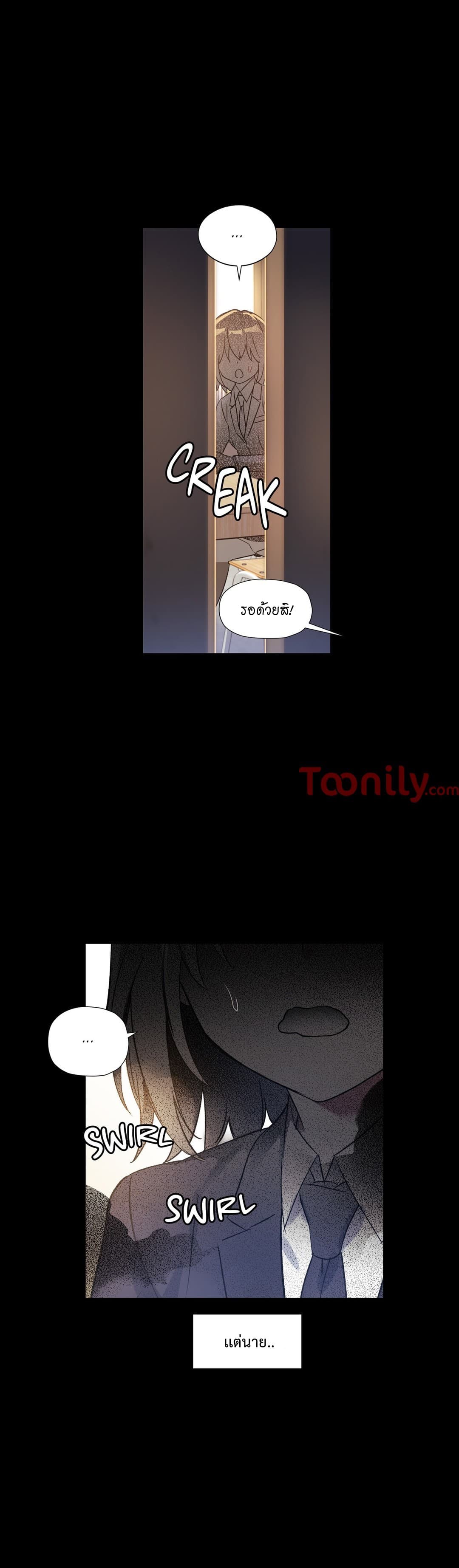 Under Observation: My First Loves and I page 18