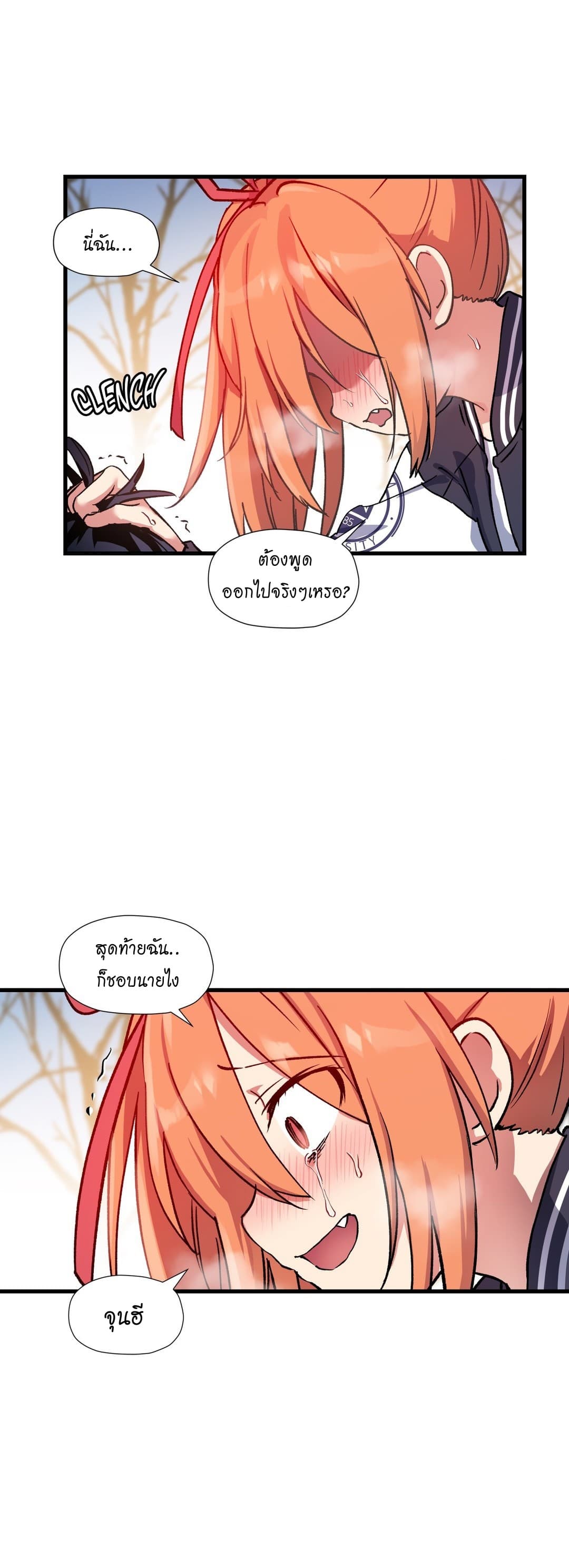 Under Observation: My First Loves and I page 20