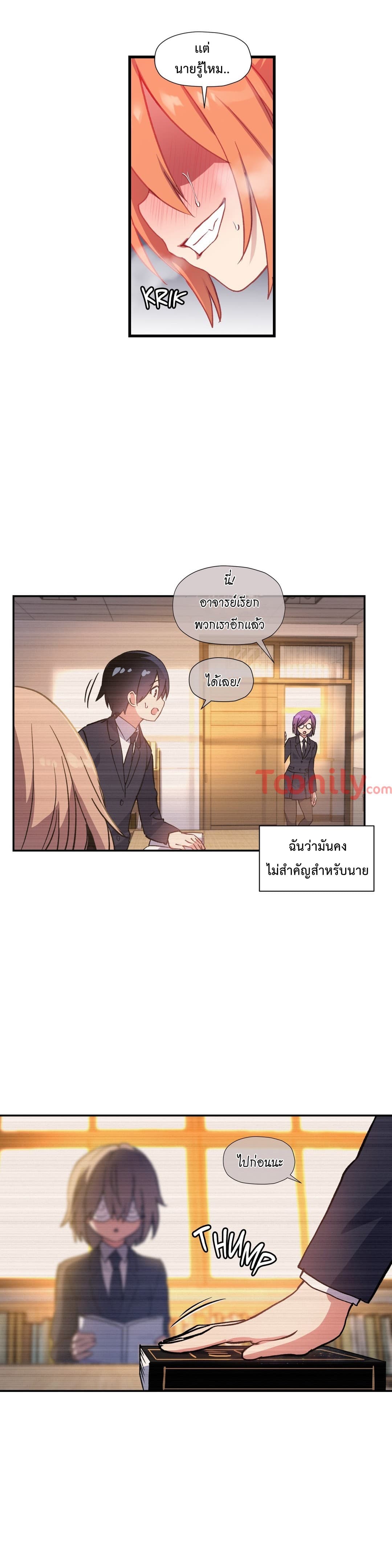 Under Observation: My First Loves and I page 22