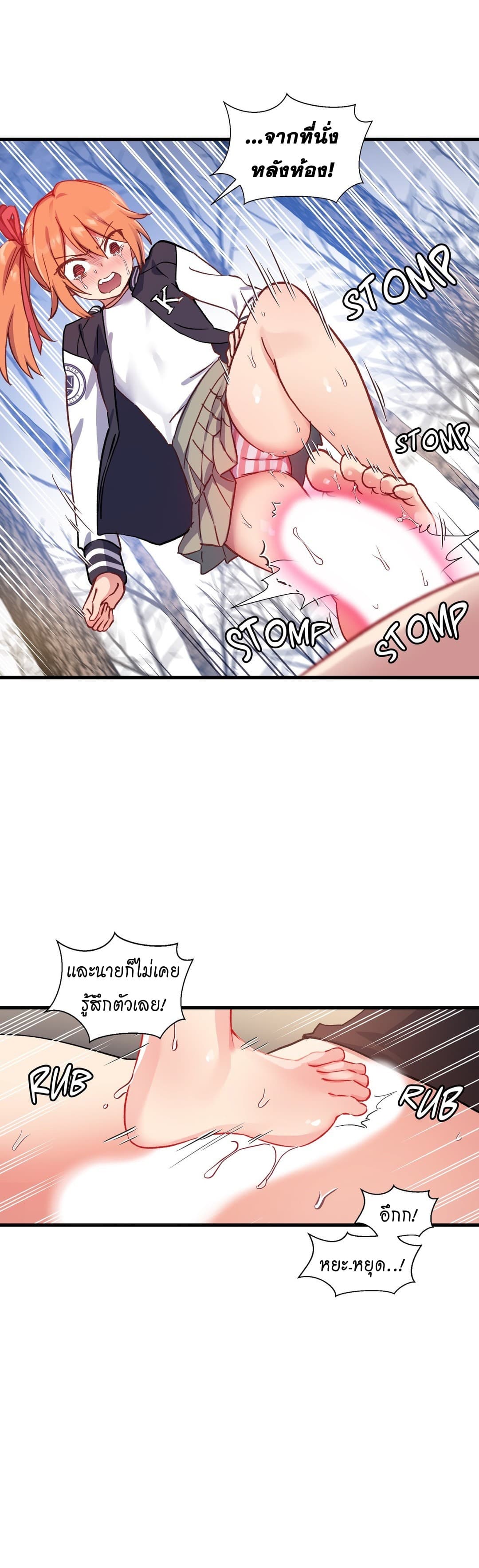 Under Observation: My First Loves and I page 25