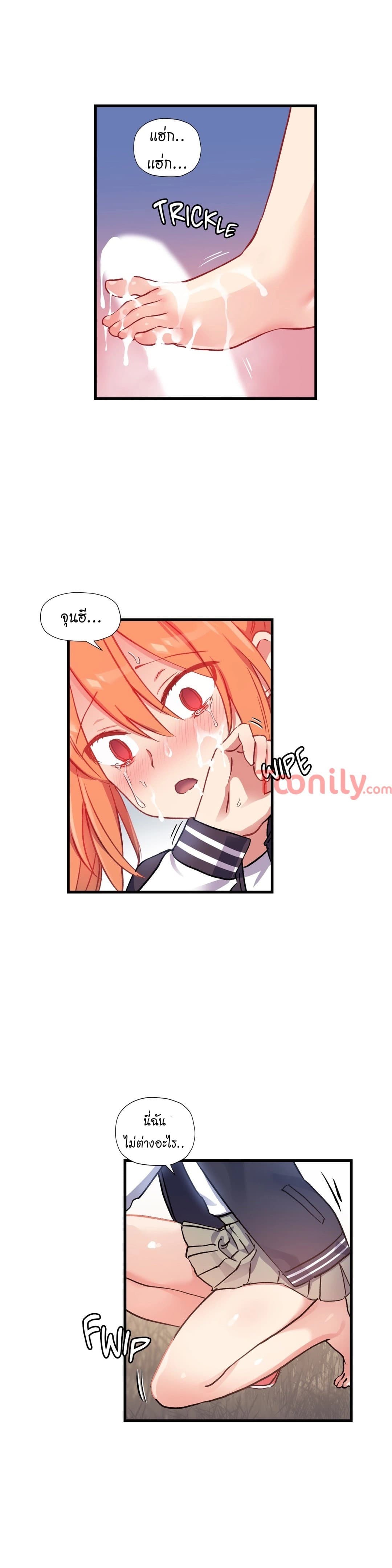 Under Observation: My First Loves and I page 27