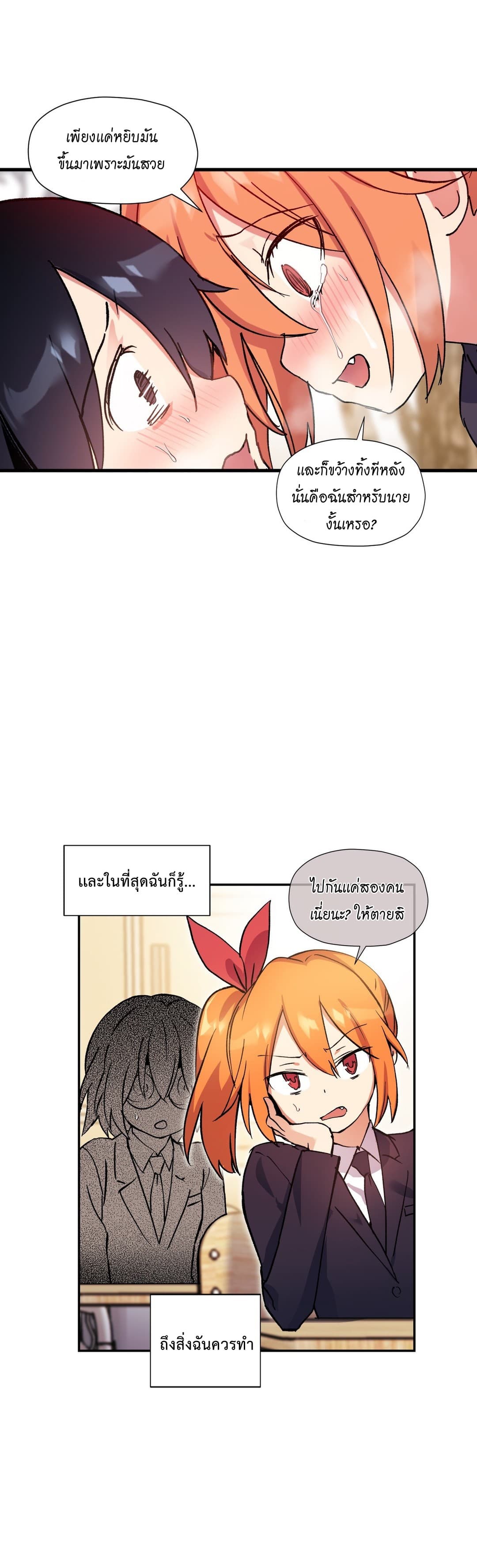 Under Observation: My First Loves and I page 29
