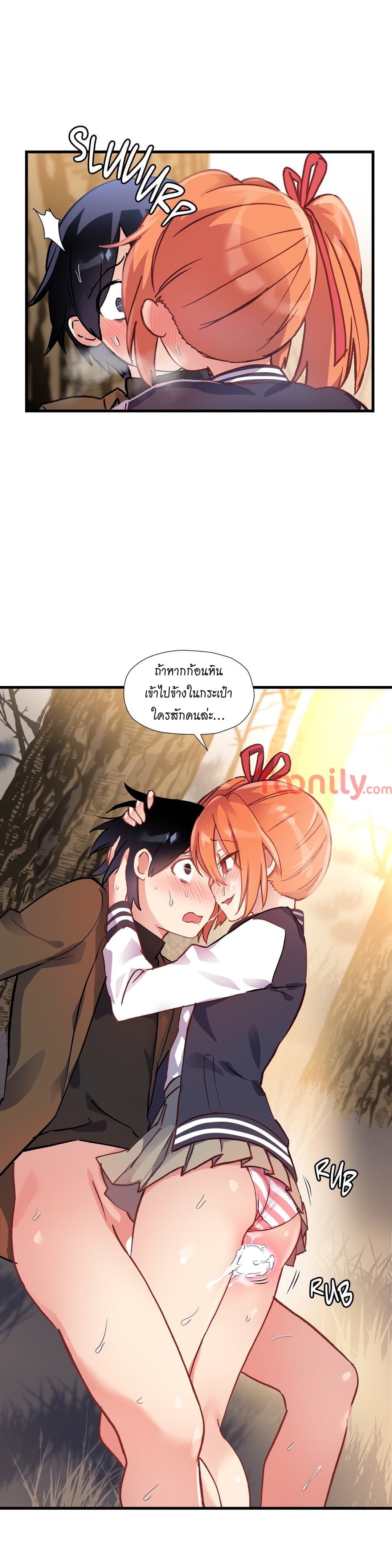 Under Observation: My First Loves and I page 32