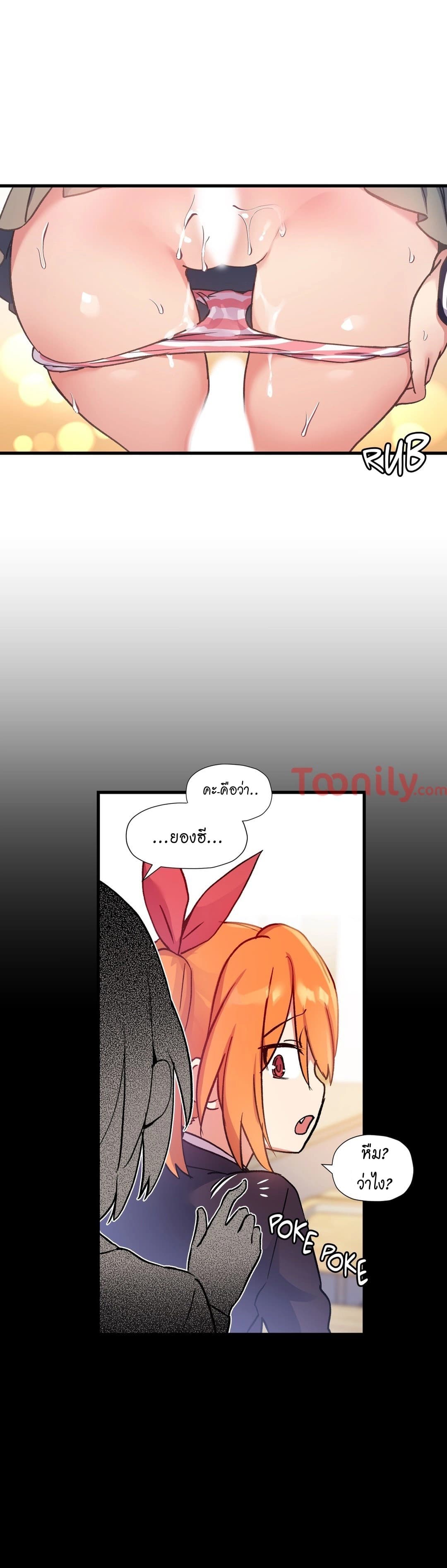 Under Observation: My First Loves and I page 33