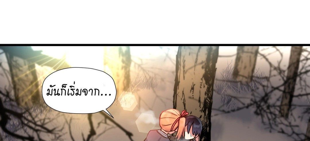 Under Observation: My First Loves and I page 2