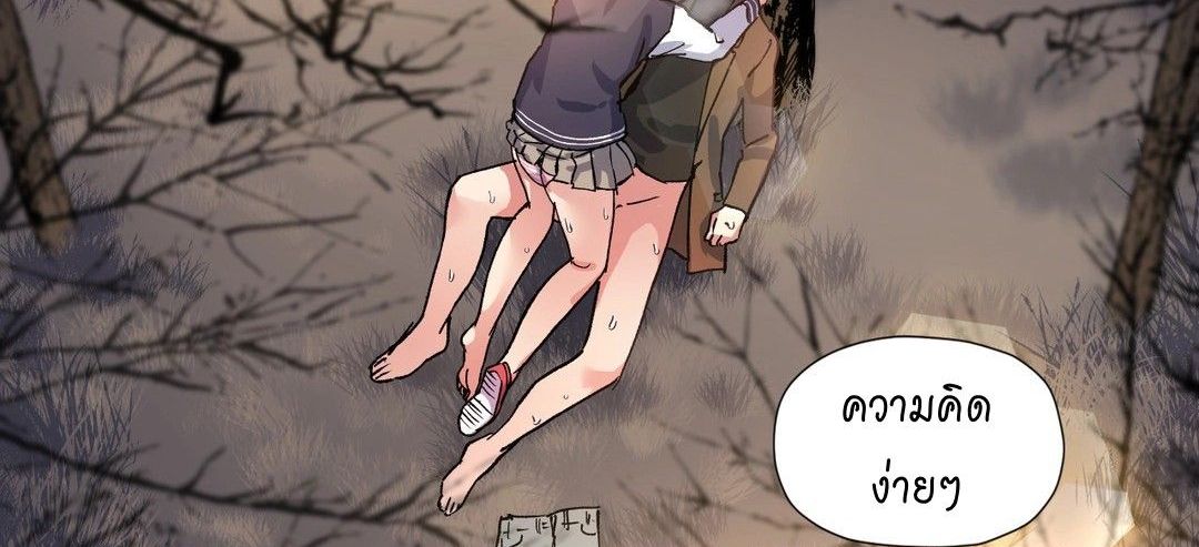 Under Observation: My First Loves and I page 3