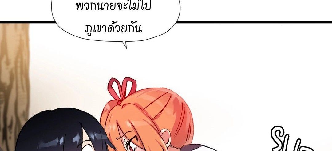 Under Observation: My First Loves and I page 6