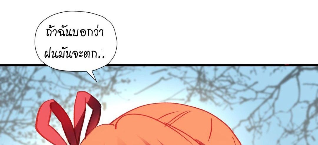 Under Observation: My First Loves and I page 14