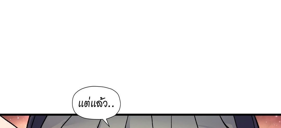 Under Observation: My First Loves and I page 18