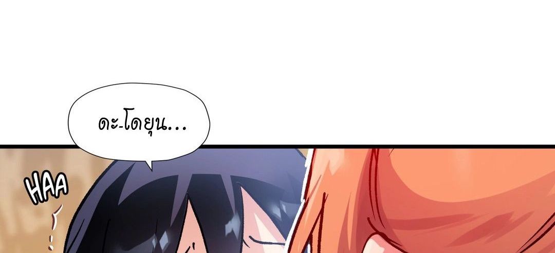 Under Observation: My First Loves and I page 22
