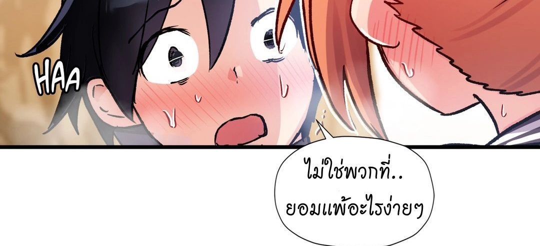 Under Observation: My First Loves and I page 23