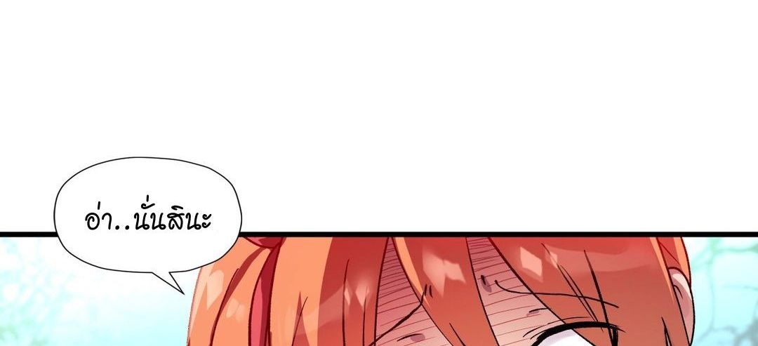 Under Observation: My First Loves and I page 25