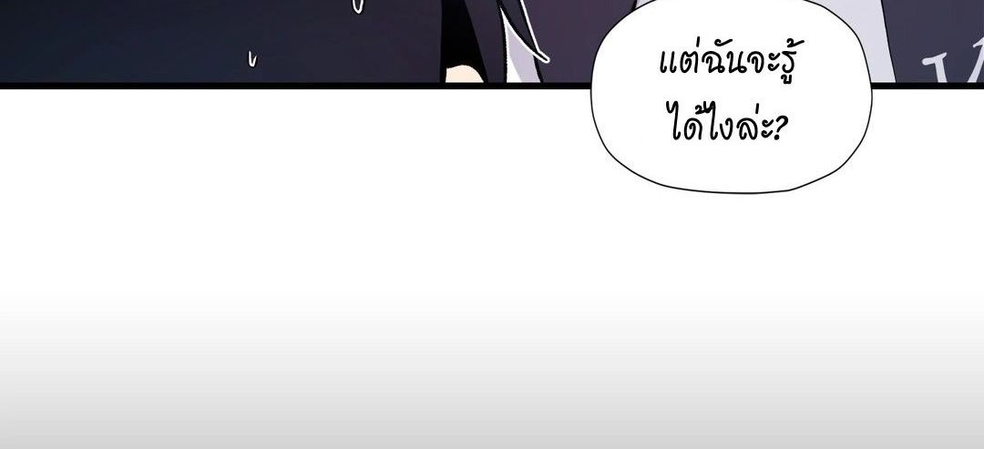 Under Observation: My First Loves and I page 27