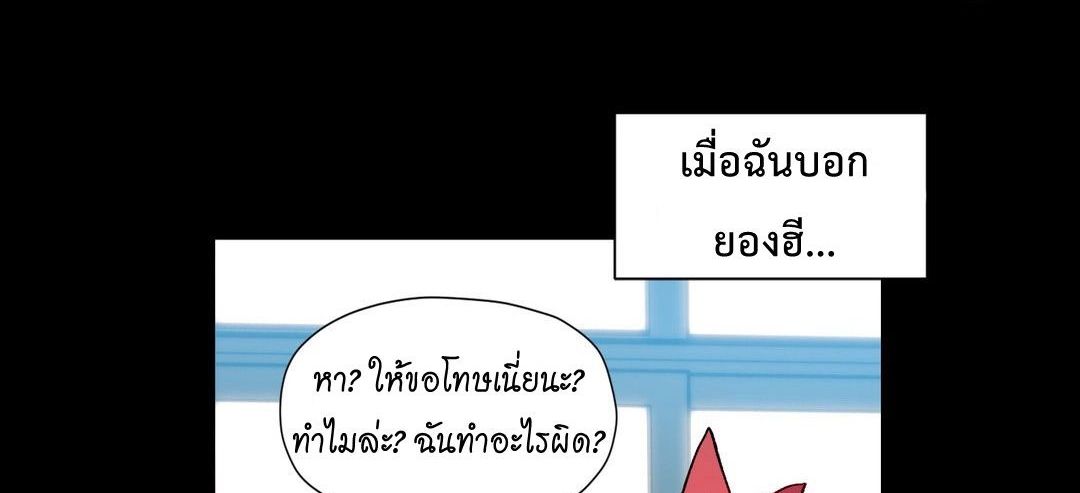 Under Observation: My First Loves and I page 38