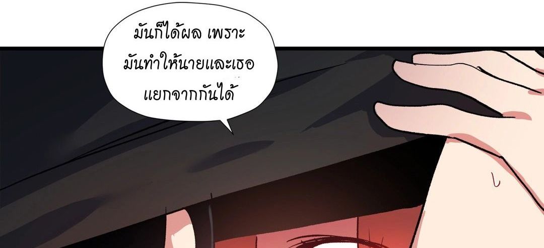Under Observation: My First Loves and I page 51