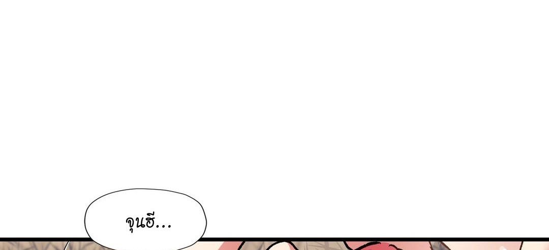 Under Observation: My First Loves and I page 55