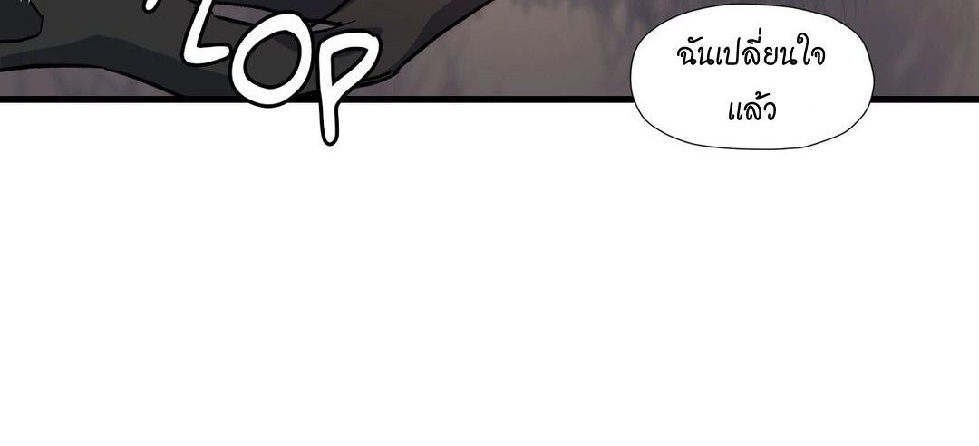 Under Observation: My First Loves and I page 57