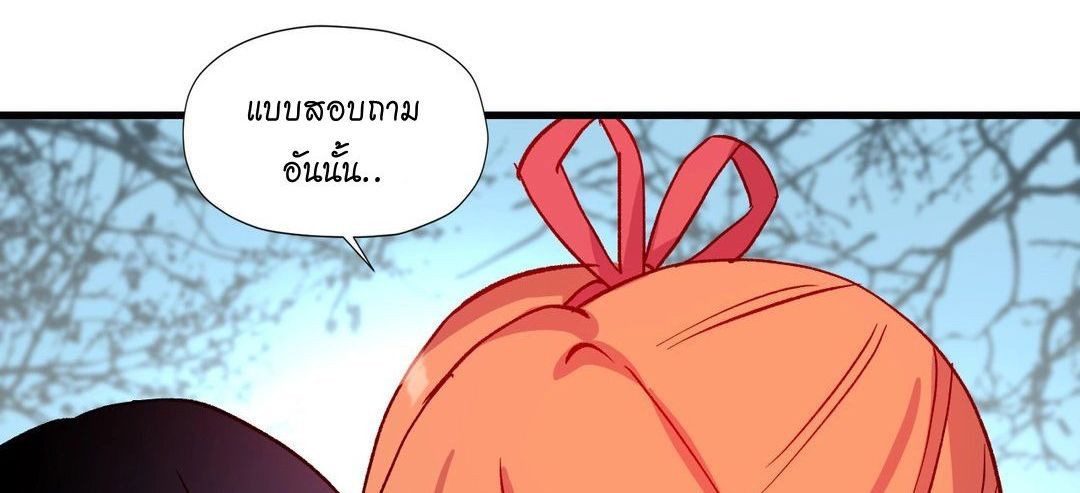 Under Observation: My First Loves and I page 59