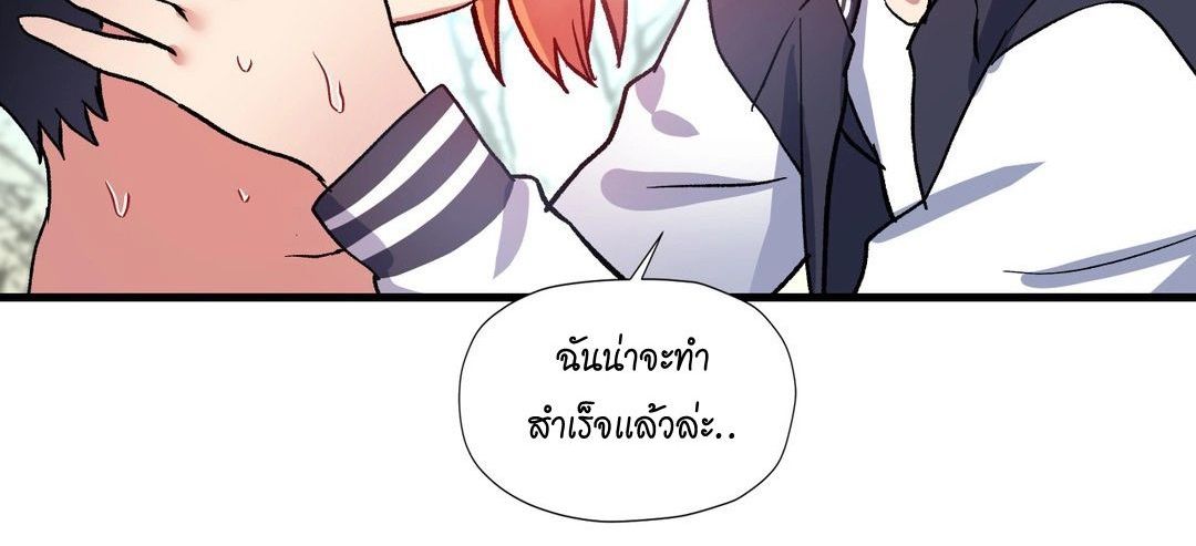 Under Observation: My First Loves and I page 61