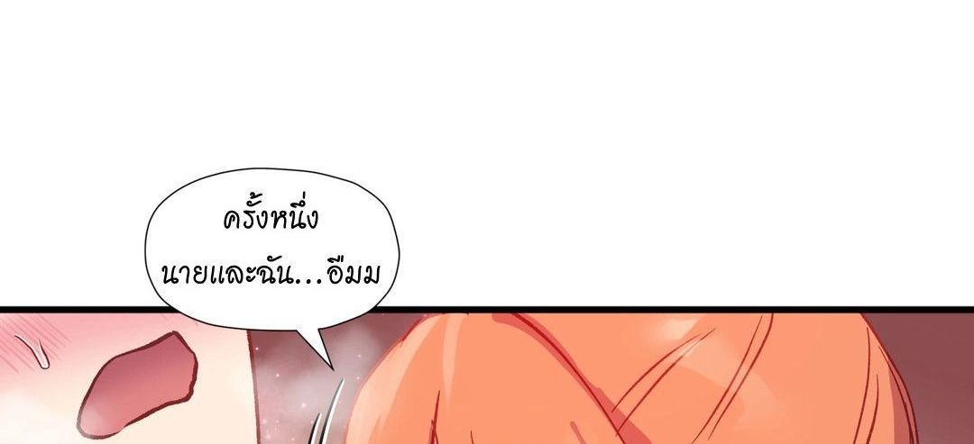 Under Observation: My First Loves and I page 67