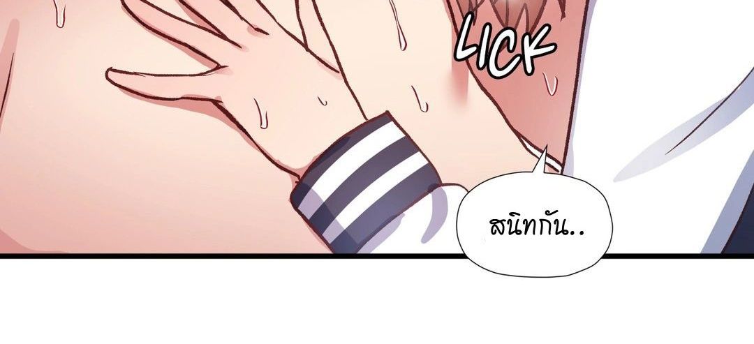 Under Observation: My First Loves and I page 69
