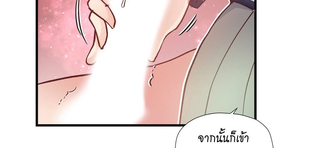 Under Observation: My First Loves and I page 72