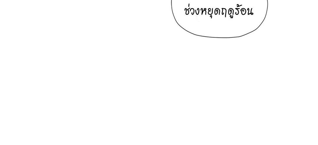Under Observation: My First Loves and I page 73