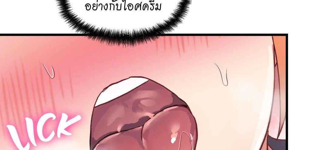 Under Observation: My First Loves and I page 76