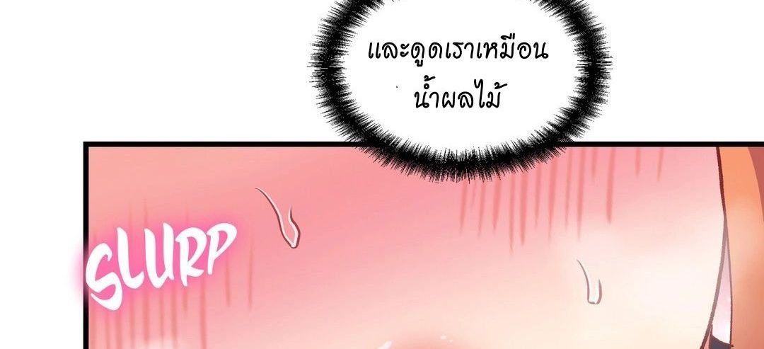 Under Observation: My First Loves and I page 79