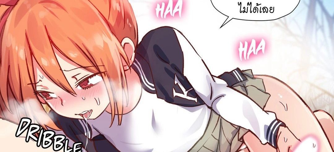 Under Observation: My First Loves and I page 83