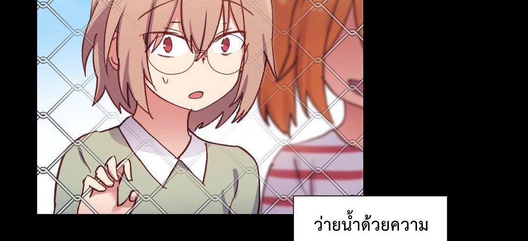 Under Observation: My First Loves and I page 93