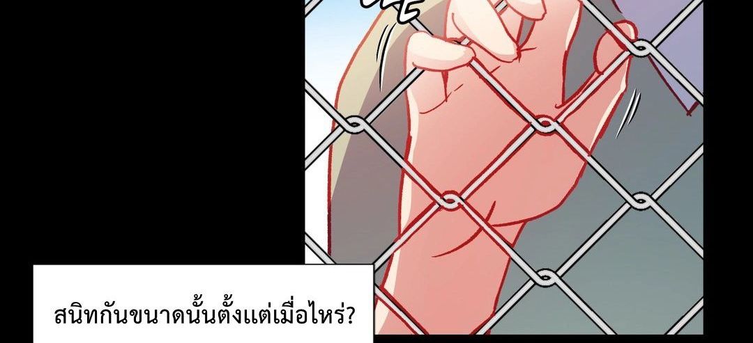Under Observation: My First Loves and I page 96