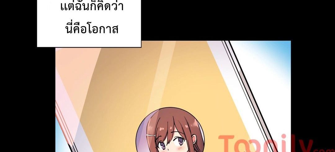 Under Observation: My First Loves and I page 99