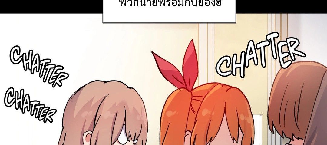 Under Observation: My First Loves and I page 103