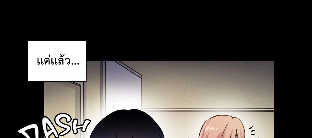 Under Observation: My First Loves and I page 106