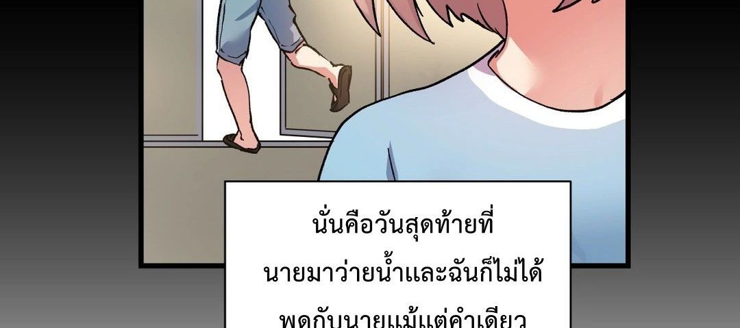 Under Observation: My First Loves and I page 111