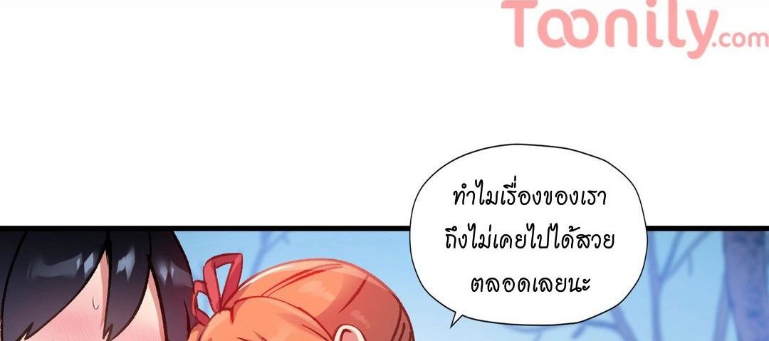 Under Observation: My First Loves and I page 113