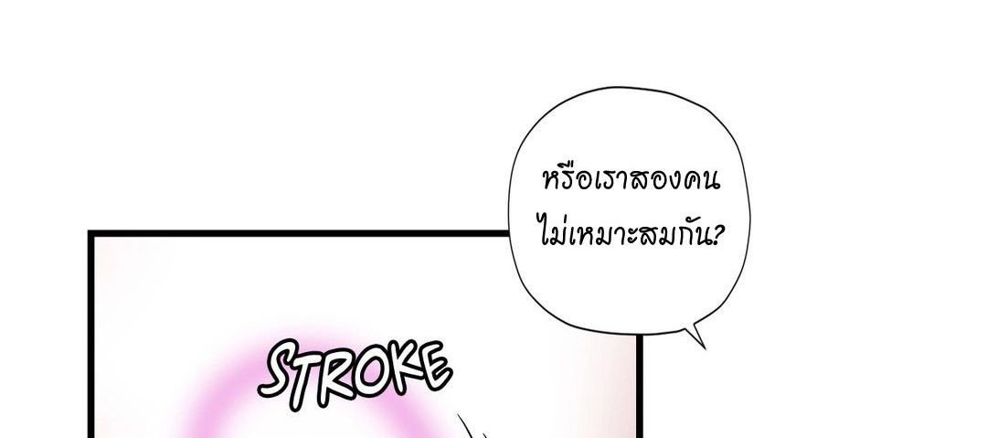 Under Observation: My First Loves and I page 117