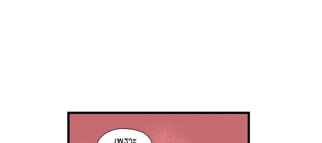 Under Observation: My First Loves and I page 120
