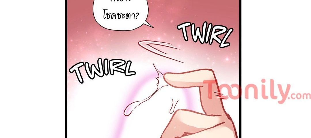 Under Observation: My First Loves and I page 121