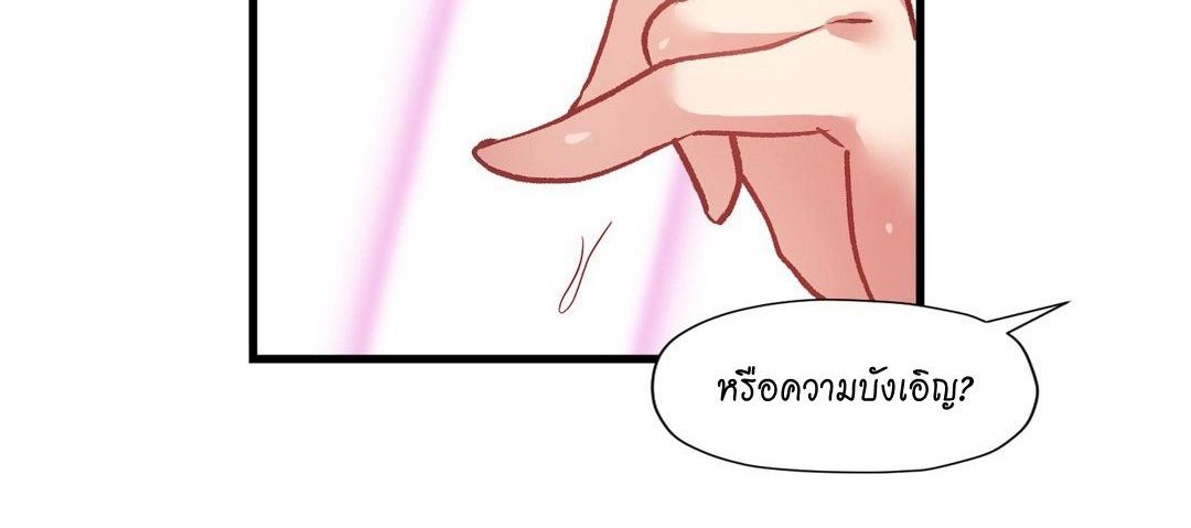 Under Observation: My First Loves and I page 122