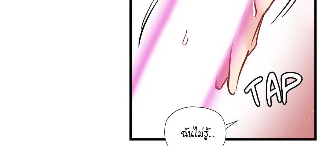 Under Observation: My First Loves and I page 125