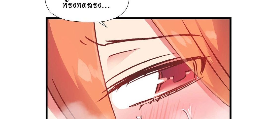 Under Observation: My First Loves and I page 128