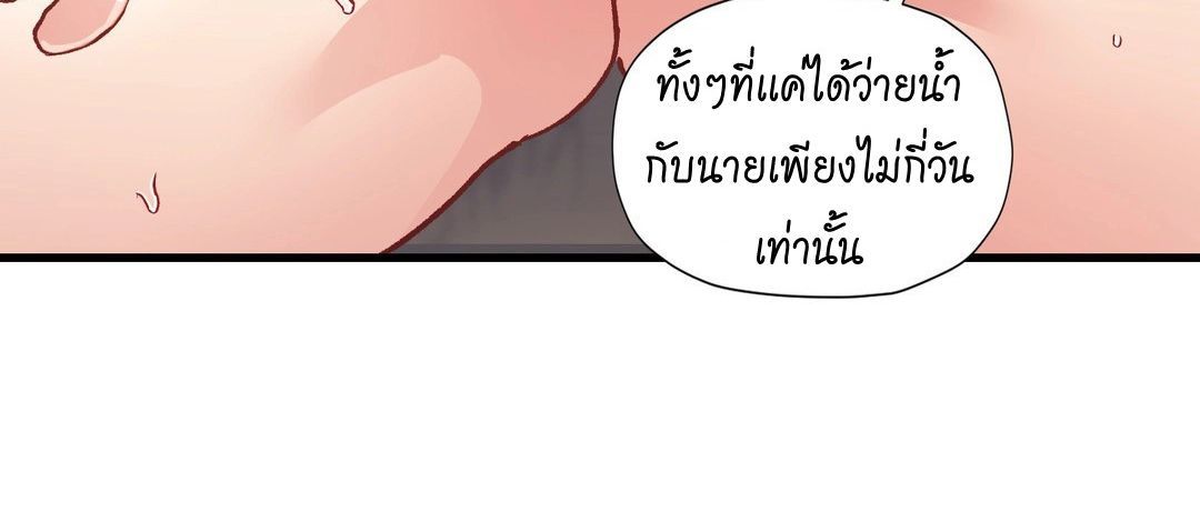 Under Observation: My First Loves and I page 134