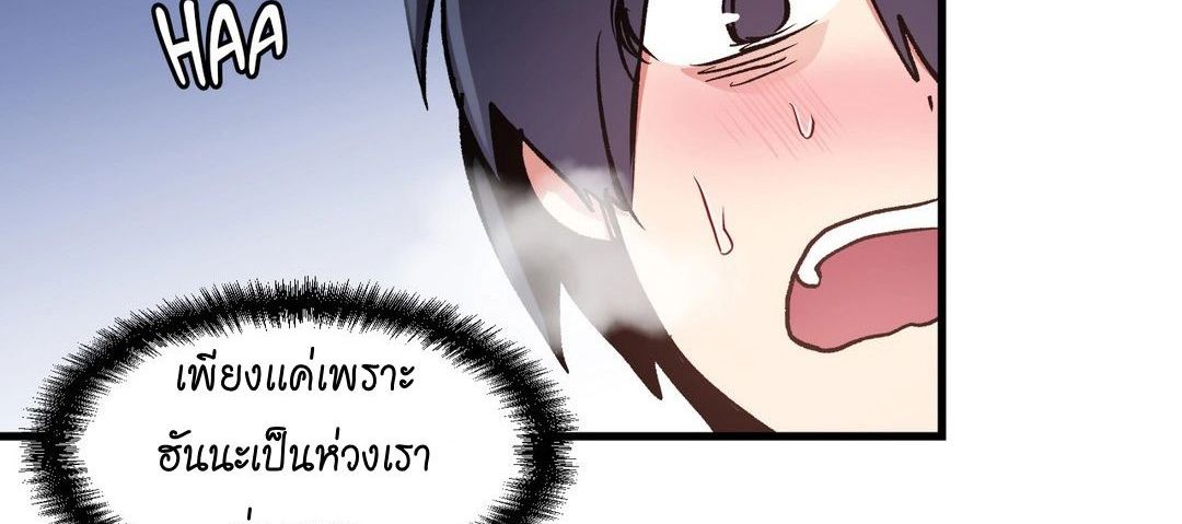 Under Observation: My First Loves and I page 137