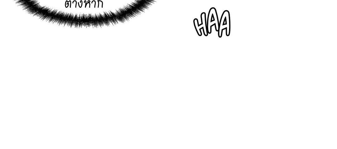 Under Observation: My First Loves and I page 138