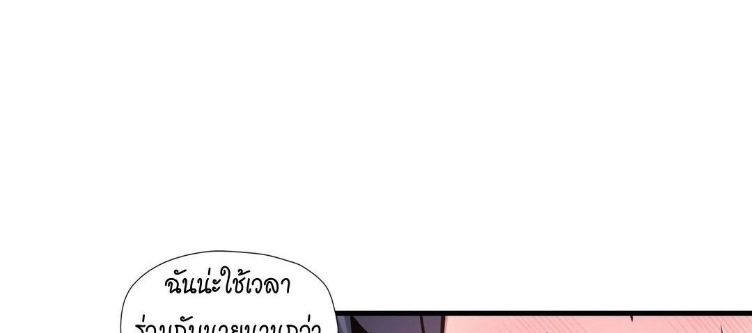 Under Observation: My First Loves and I page 139